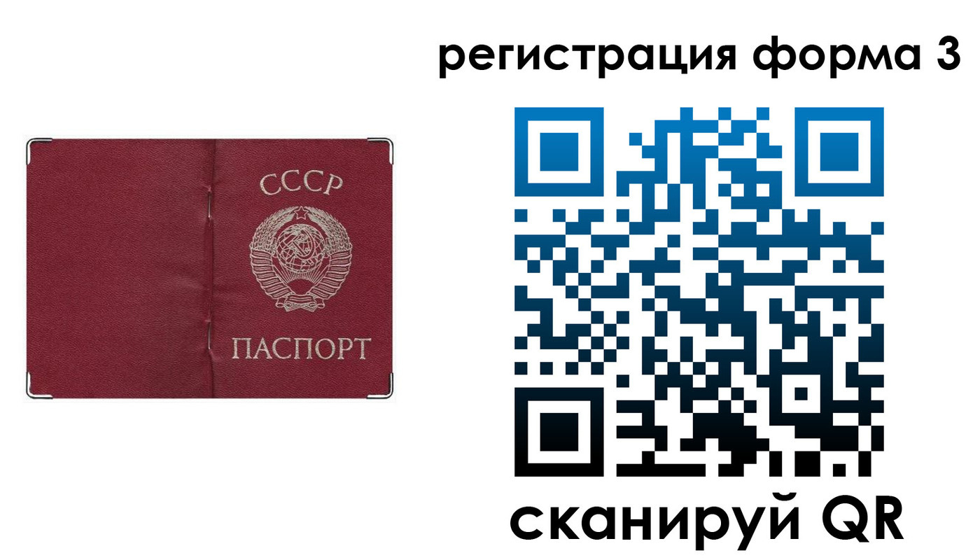 прописка от собственника в Саратовской области