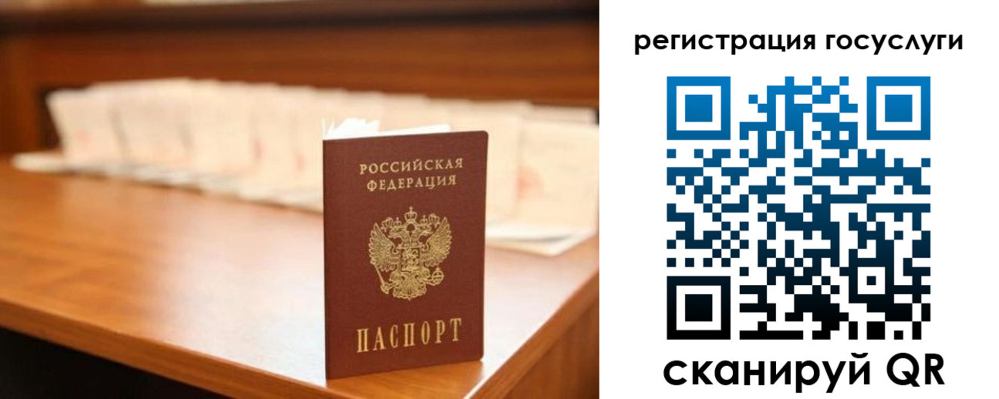 прописка в квартире в Саратовской области