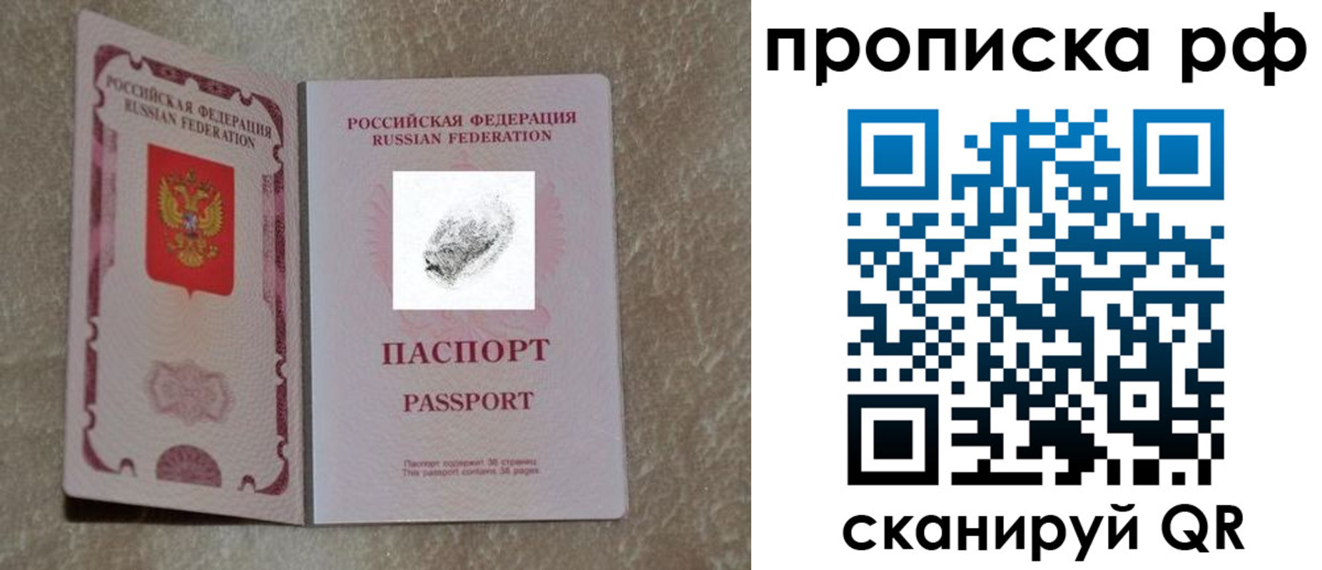 прописка поиск в Саратовской области