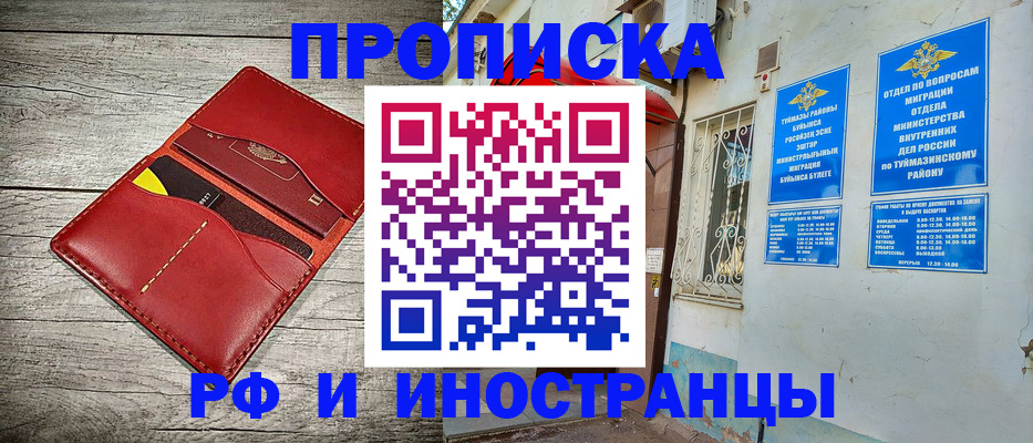 временная регистрация поиск в Саратовской области