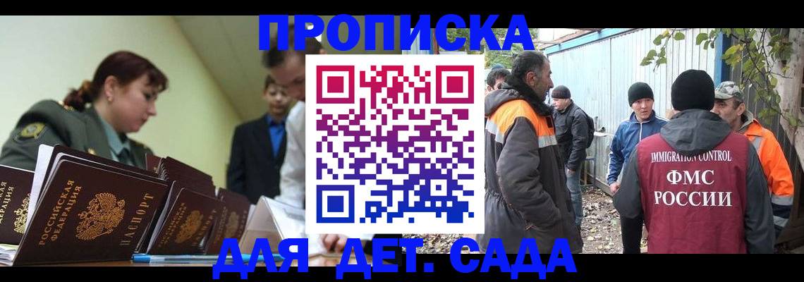 временная прописка в Саратовской области