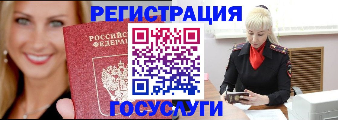 временная регистрация поиск в Саратовской области