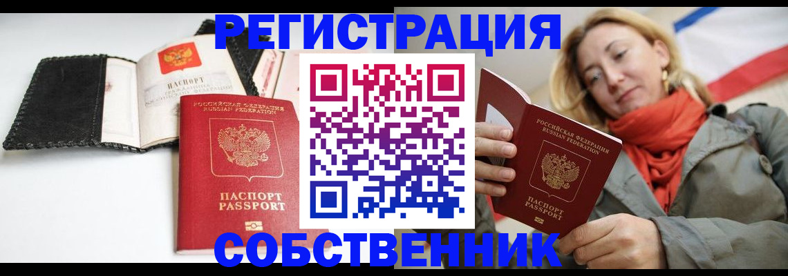 временная регистрация для всех в Саратовской области