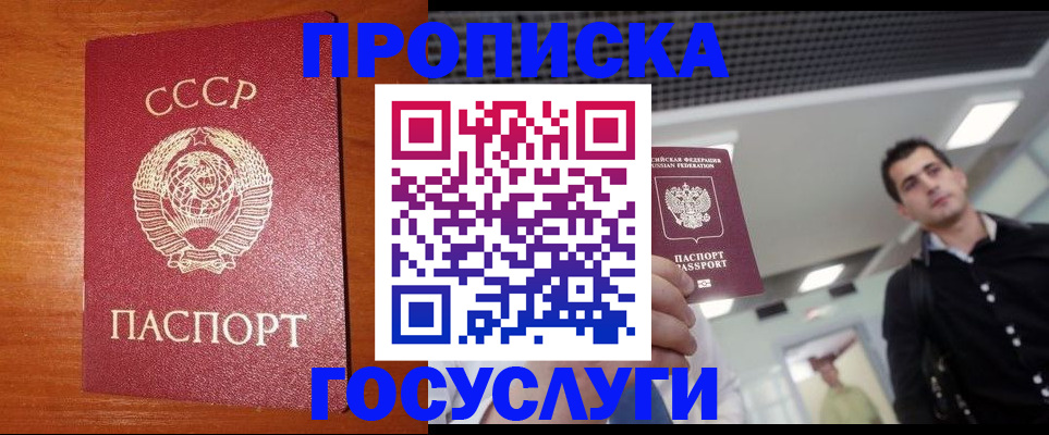 регистрация в Саратовской области