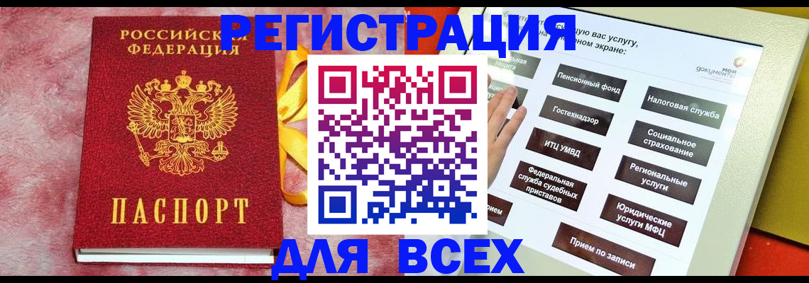 регистрация в Саратовской области
