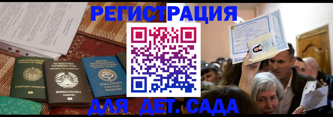 временная регистрация надежно в Саратовской области