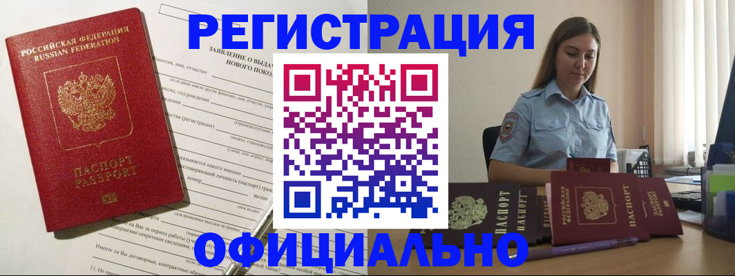 временная регистрация в Саратовской области